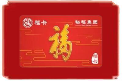 建安区烟酒回收副卡.jpg